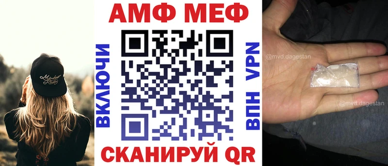 АМФ Розовый  Курлово 