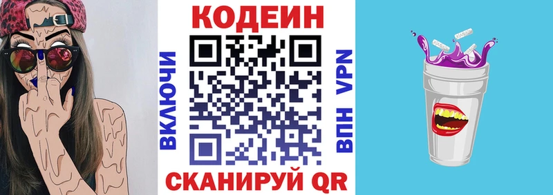 где купить наркоту  OMG вход  Codein Purple Drank  Курлово 