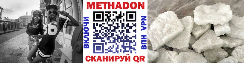 Метадон белоснежный  купить наркотик  Курлово 